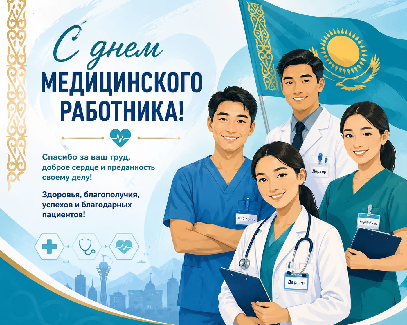 Уважаемые коллеги! 